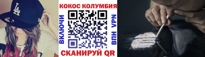 КОКАИН Колумбийский  даркнет сайт  Бикин 