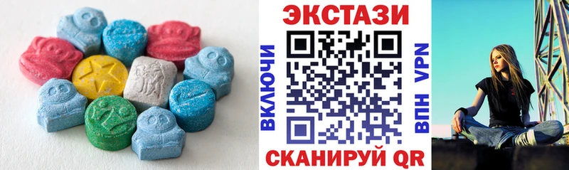купить наркотики сайты  гидра рабочий сайт  ЭКСТАЗИ XTC  Бикин 