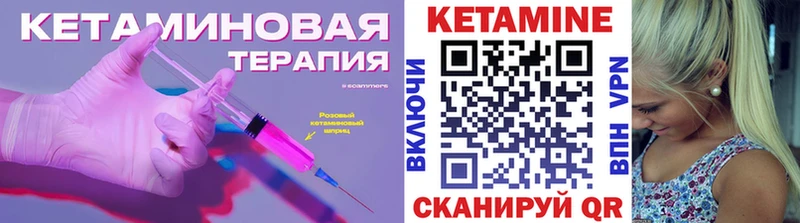 как найти наркотики  ссылка на мегу   Кетамин VHQ  Бикин 