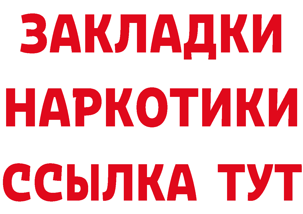 Героин хмурый вход сайты даркнета гидра Бикин