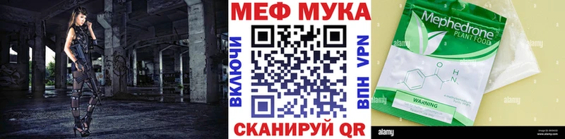 Мефедрон мяу мяу  Бикин 