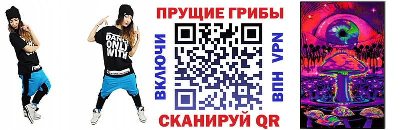 Псилоцибиновые грибы Magic Shrooms  Бикин 